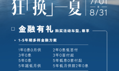 雷克萨斯开启夏季购车活动！8月31日到期！ES专属权益也来了！