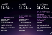 续航1100公里，31.98万起，腾势Z9S藏着多少干货