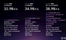 续航1100公里，31.98万起，腾势Z9S藏着多少干货