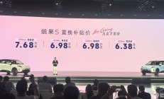 五菱缤果S上市 置换补贴6.38万起 这波真是诚意满满