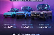 上汽大众Pro家族2026款带着高快NOA智能进化
