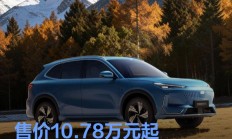 吉利银河E5累计销量突破23万台 售价10.78万元起