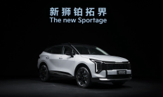 起亚新狮铂拓界亮相，网球明星李娜惊喜代言