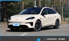2025款AION RT完全评价报告