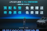 上汽大众Pro家族推出IQ.Pilot驾驶辅助 选装5000元/顶配免费