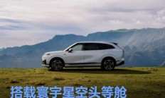 小鹏G9L珠峰白/峡湾灰车身配色官图 搭载寰宇星空头等舱