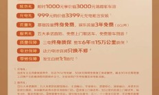 长安启源A06 240激光Ultra+版上市 售13.99万元 纯电续航240km