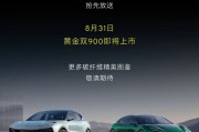 莲花ELETRE/EMEYA 900 GOLD将于8月31日上市