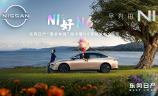 东风日产N6预售，10万级插混市场迎来“全能选手”