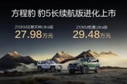 豹5长续航版本，豹8大五座版，方程豹秋季新品正式上市
