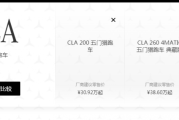 2026款奔驰CLA猎跑车上市 售价30.92-38.6万