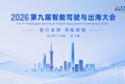 测试验证，智能驾驶出海的真正门槛！