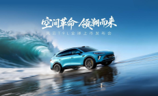 风云T9L上市，地平线HSD把高阶智驾打到15万级