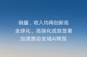吉利汽车2026年上半年财报 营收1736亿元