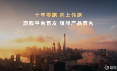 技术破局,旗舰新生:零跑D平台首车D19亮相再造新旗舰