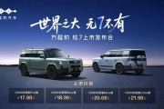 大五座家用硬派SUV，方程豹钛7亮相沈阳车展