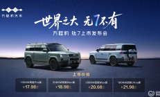 17.98万起方程豹钛7上市，动态配置太会玩，性价比拉满