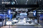 全新smart精灵#5 EHD电混版亮相南京车展开启预售