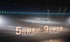 5分钟充好，9分种充饱！比亚迪凭何让电动化上半场完美收官