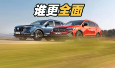 雷诺Espace与本田CR-V，谁更适合家庭？