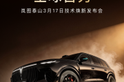 岚图泰山“加强版”：896线激光雷达，上市就能提车