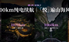 十大全球第一，吊打50万级？腾势Z9S诚意预售来袭！