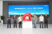 东风马赫动力P2.5单电机混动样机下线