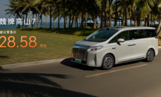 拳打埃尔法，脚踩赛那，魏牌高山7打造天花板级MPV