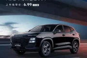 7万级SUV新标杆，2026捷途大圣青春版三重大礼上市