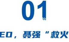一汽、上汽、吉利，集体“人事大震荡”