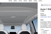 特斯拉Model Y推出手动伸缩遮阳帘配件 售价1499元 解决直晒问题