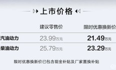 23.29万元 二代哈弗H9勇士版上市