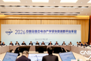坚定信心 凝聚合力 | 2026中国全固态电池产学研协同创新平台年会召开