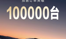 大唐，能否守住这10万辆订单？