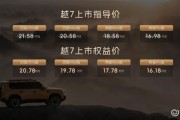传祺越7正式进驻一嗨租车，“悦野”出行体验即刻开启